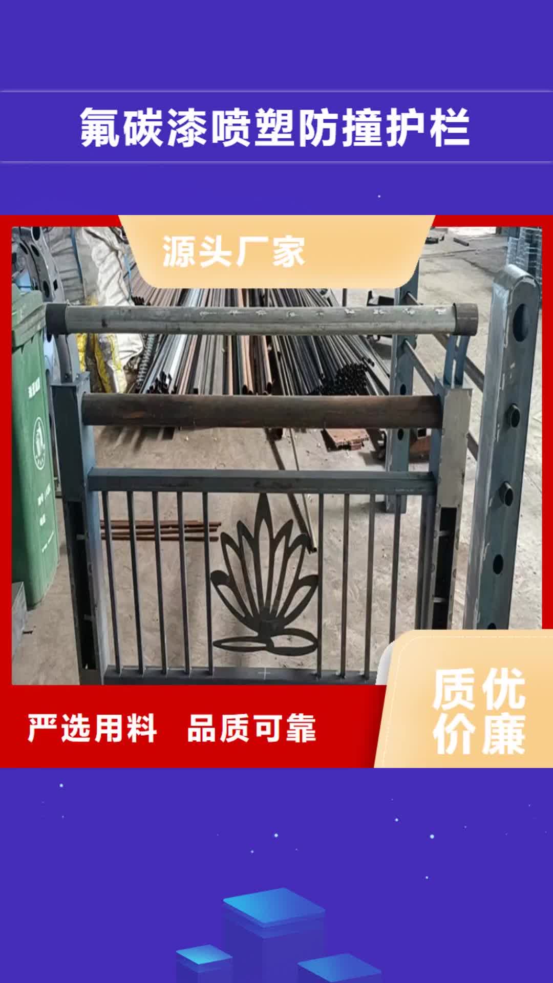 德州【氟碳漆喷塑防撞护栏】-木纹转印护栏厂家新品