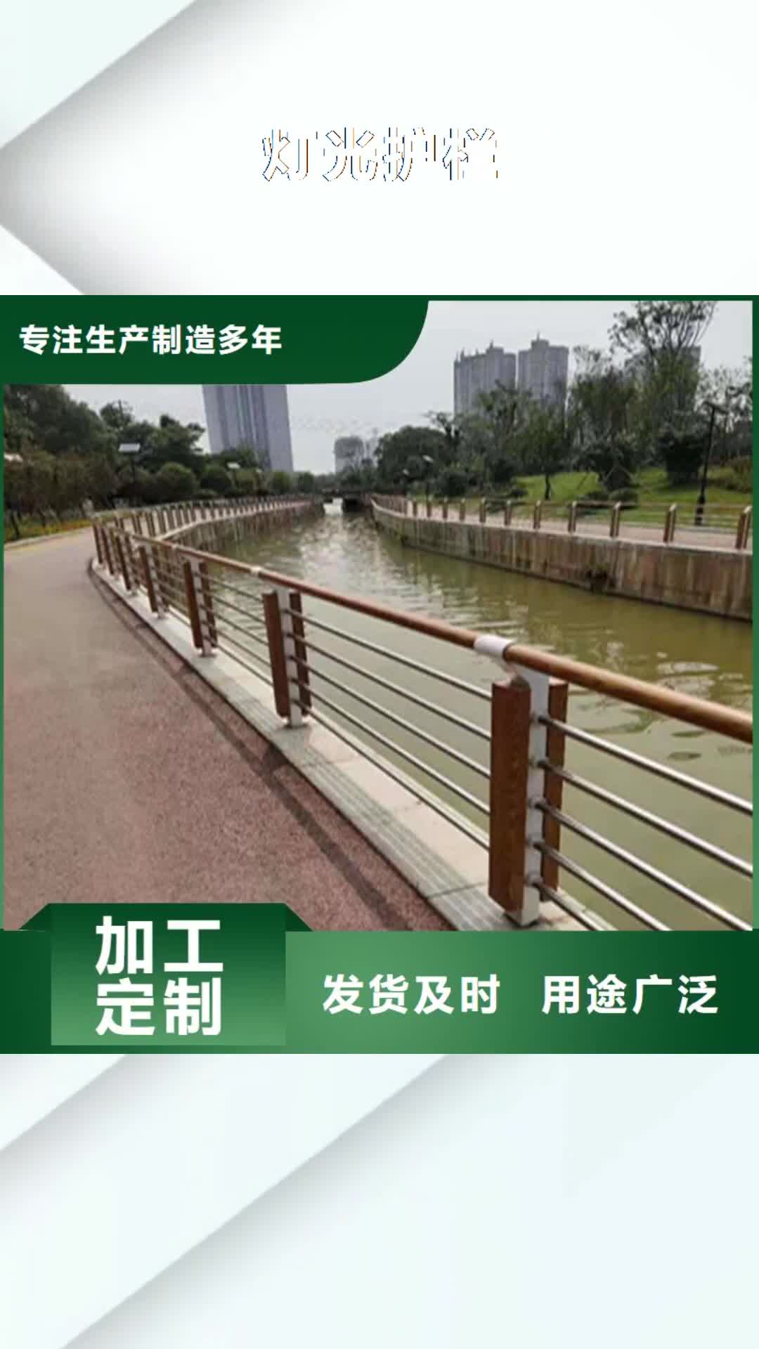 【海西 灯光护栏-景观灯光护栏厂家实体诚信厂家】