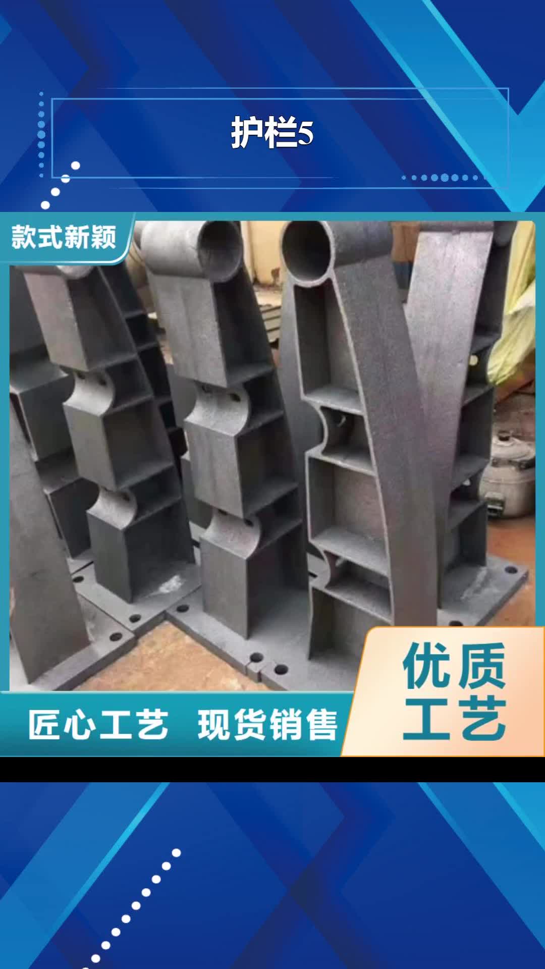 【重庆 护栏5_不锈钢栏杆品质信得过】