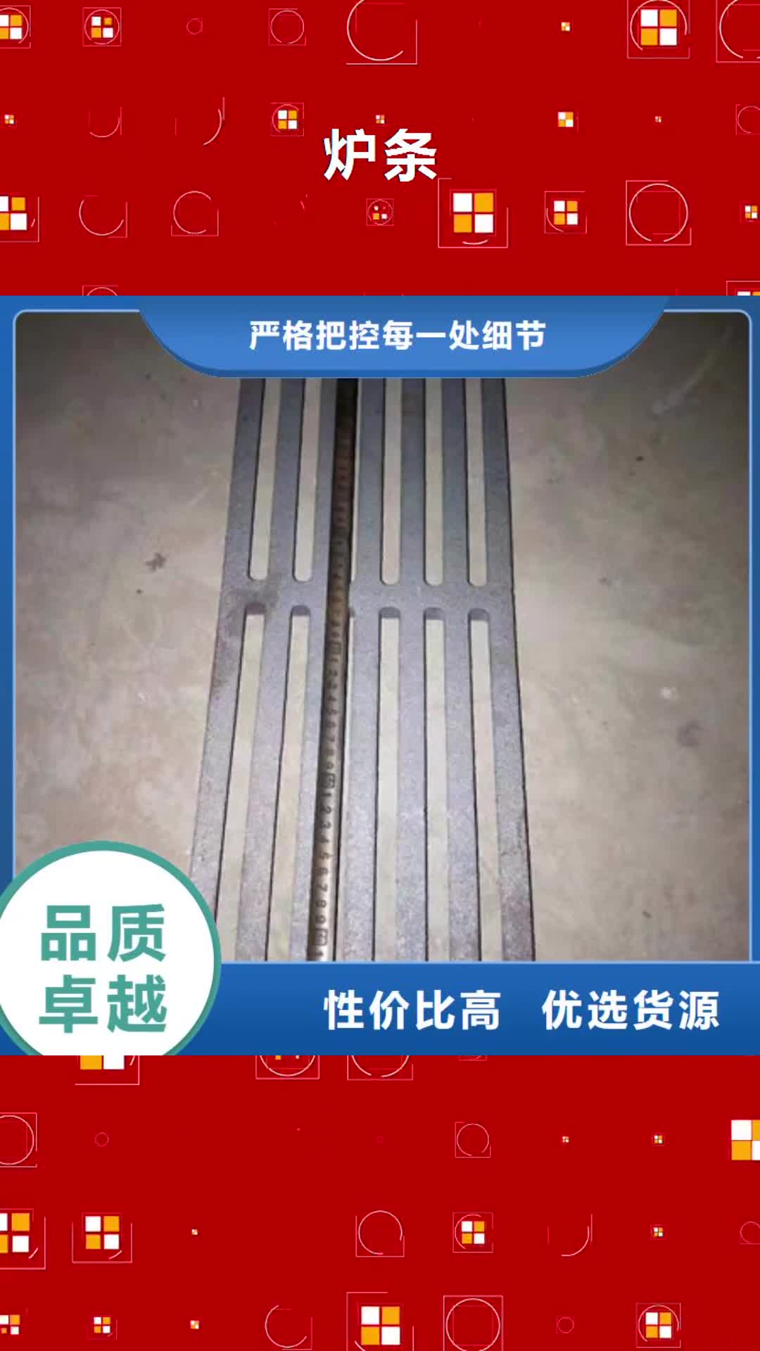 【长沙 炉条-不锈钢焊管用心做品质】