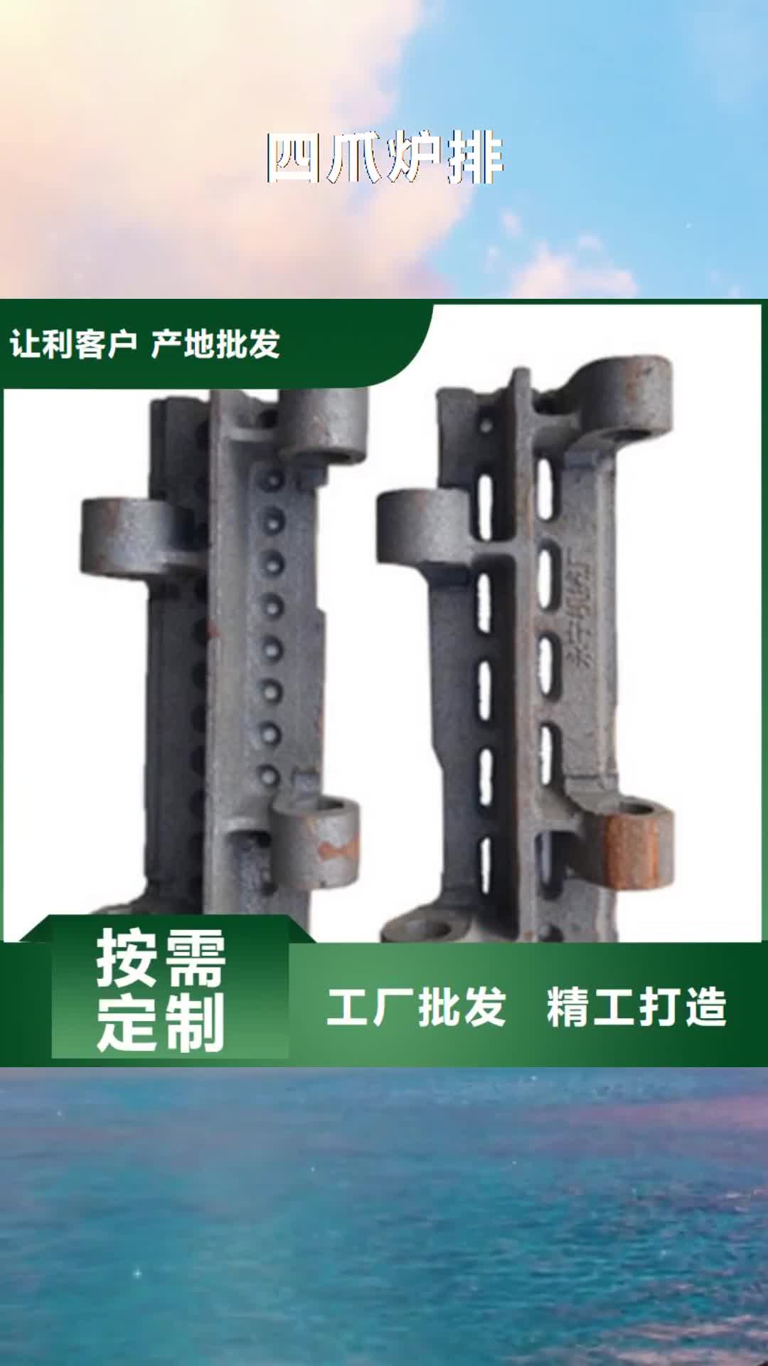 大同 四爪炉排【锅炉配件】制造厂家