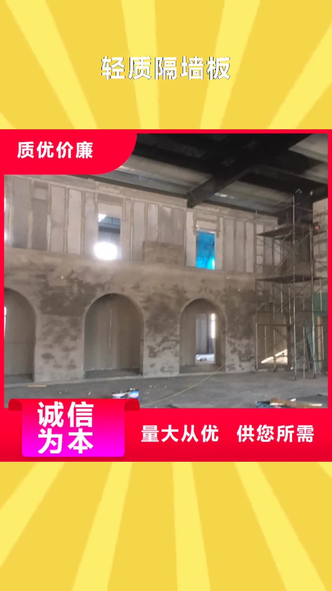【安阳 轻质隔墙板 FX-PC复合保温板厂家采购】