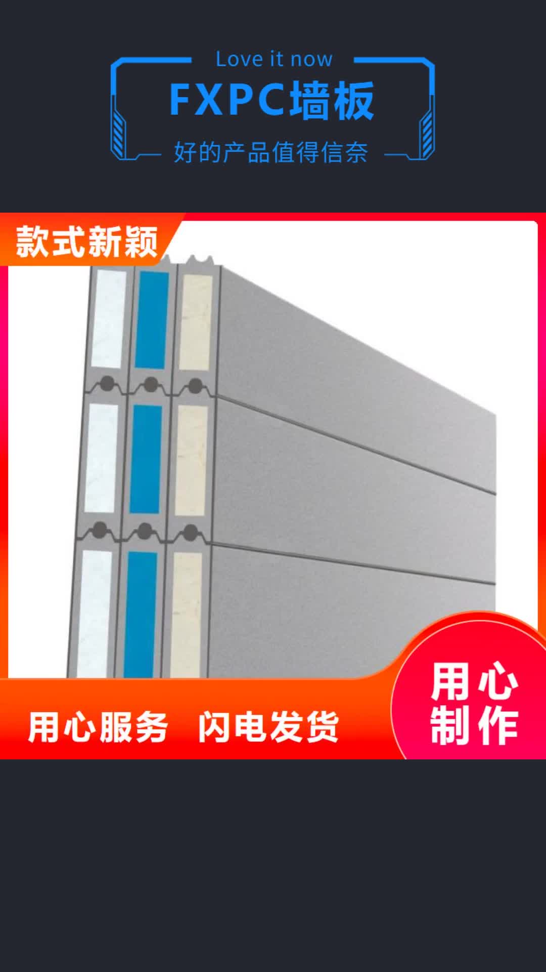 随州 FXPC墙板-【A级防火板材】品质服务诚信为本