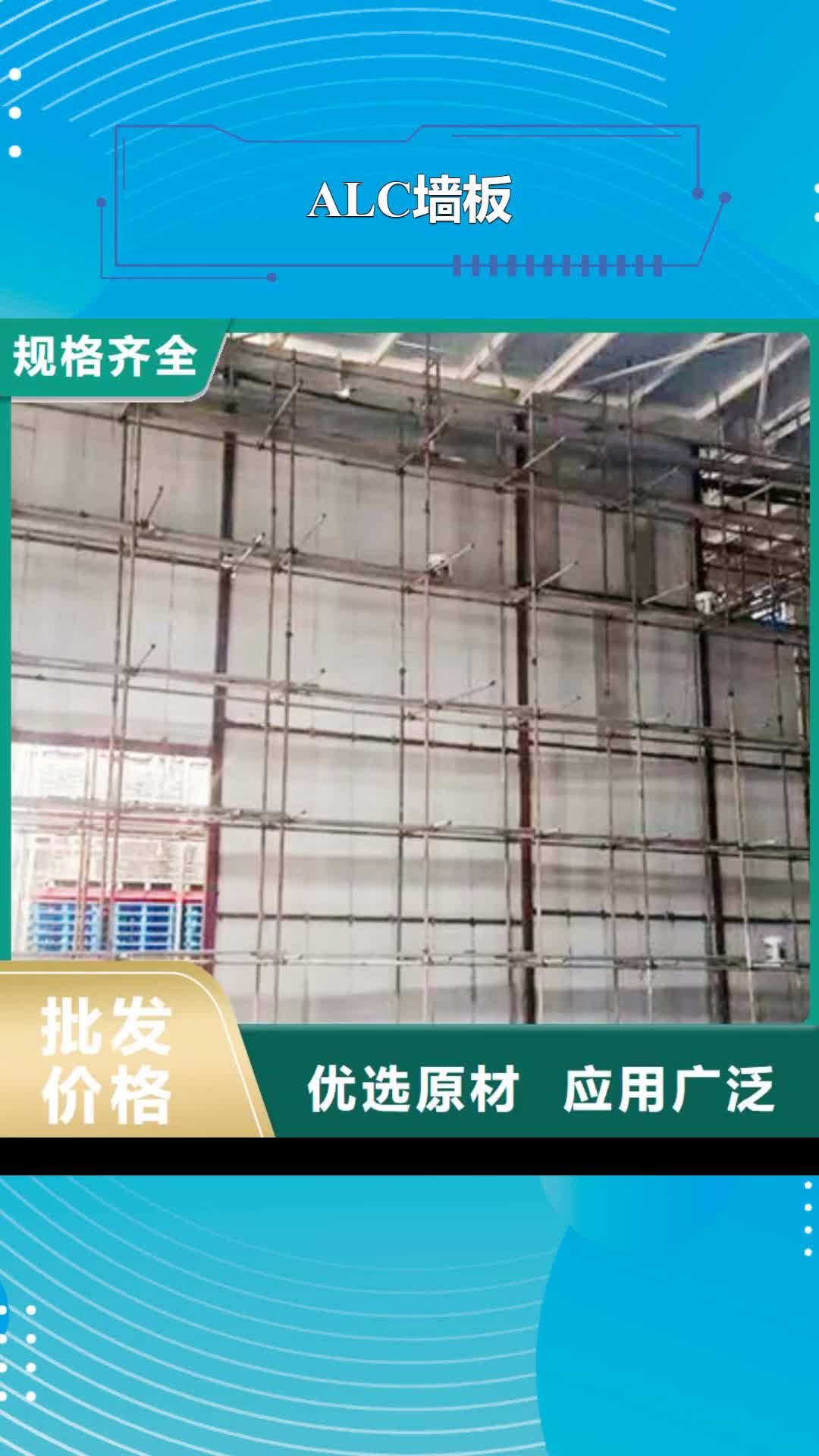 【深圳 ALC墙板-FRC墙板优质工艺】