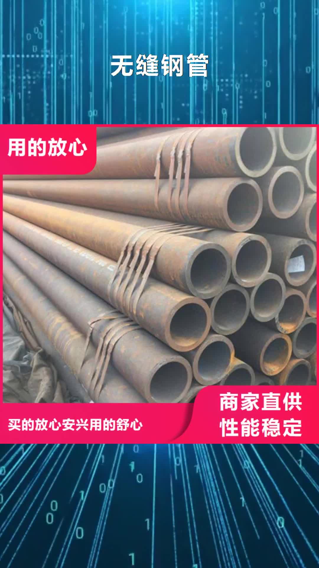 阳江 无缝钢管-【不锈钢板】注重细节