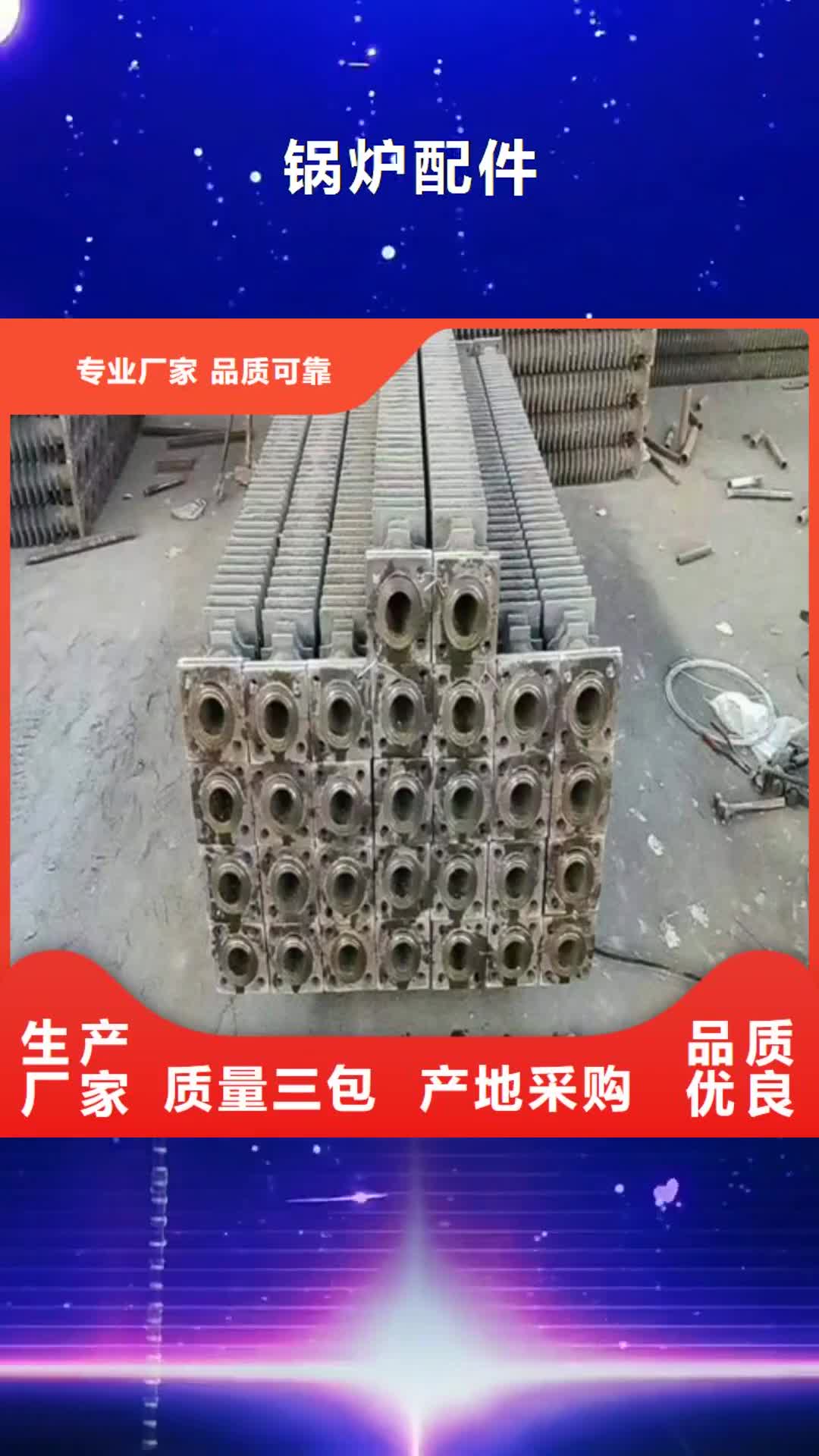 德宏【锅炉配件】_无缝钢管您身边的厂家