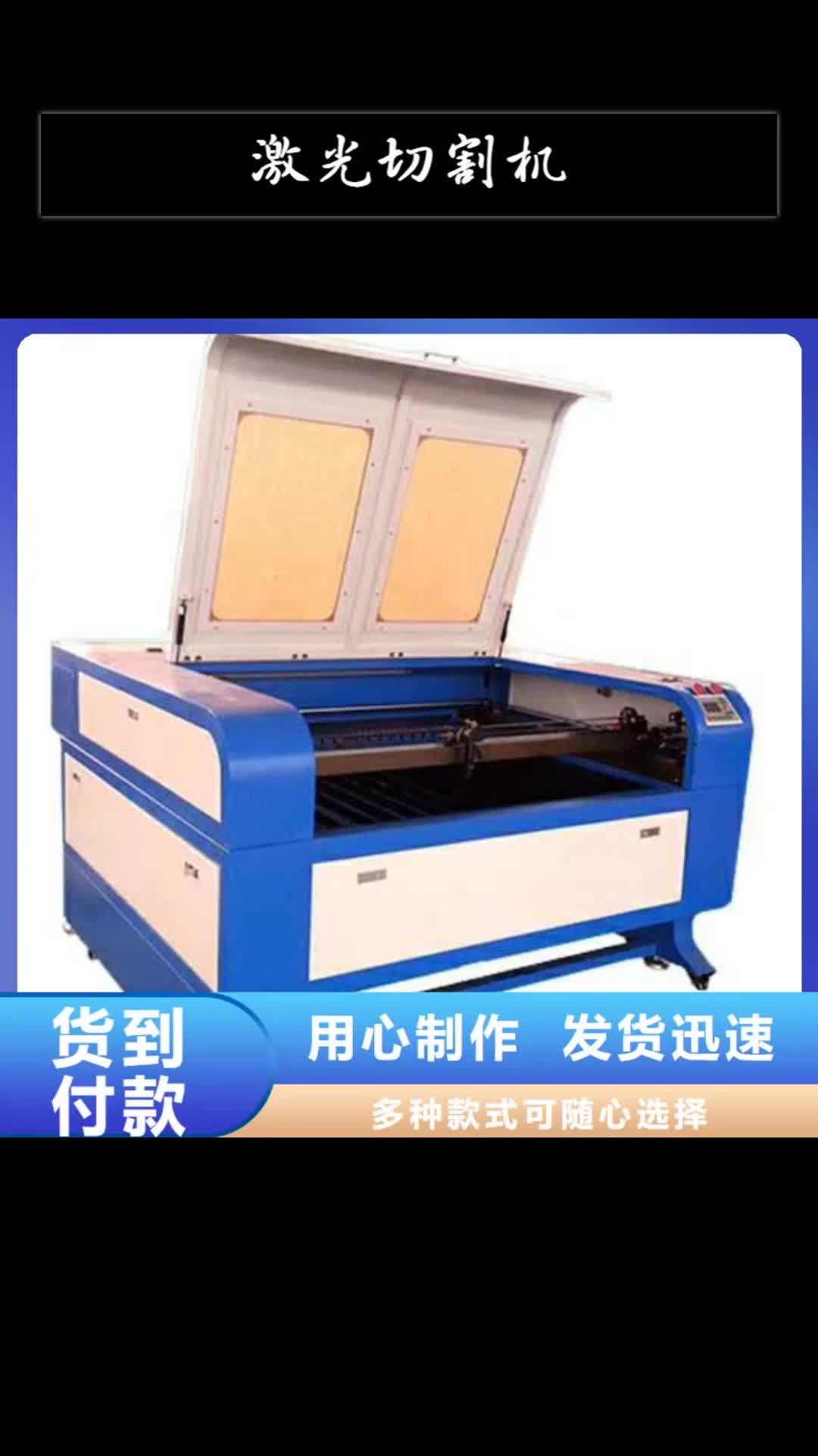 【菏泽 激光切割机-广告雕刻机厂家厂家直销货源充足】
