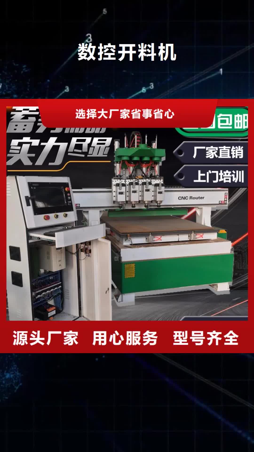 包头 数控开料机【激光打标机】源头厂家量大价优