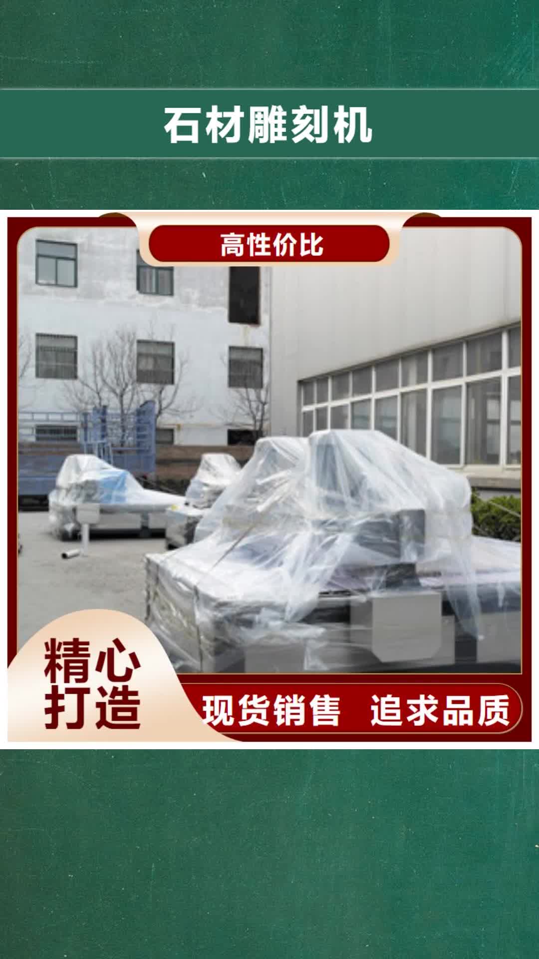 楚雄 石材雕刻机,【木工雕刻机】N年生产经验
