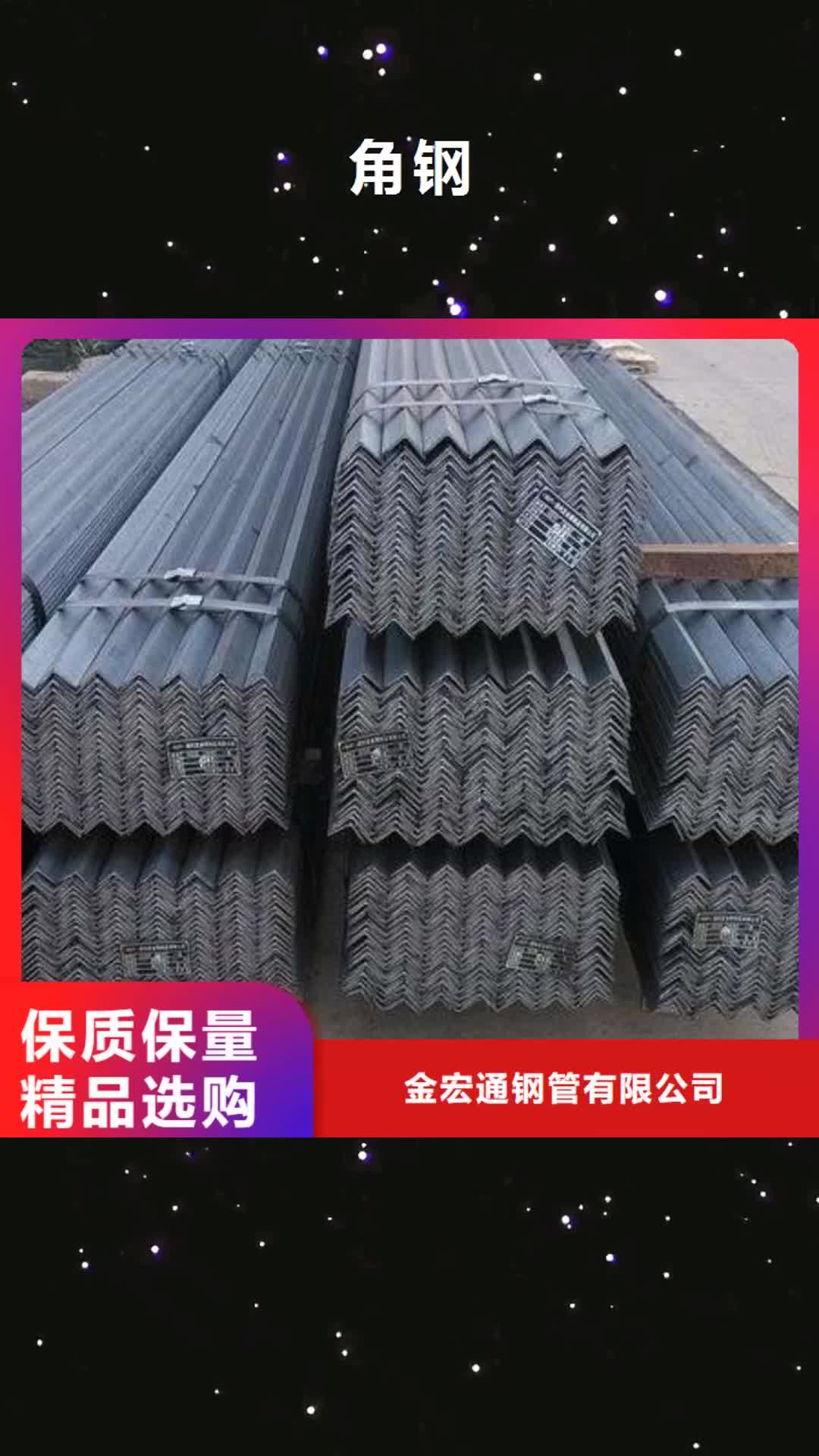 【铜川 角钢,H型钢销售的是诚信】