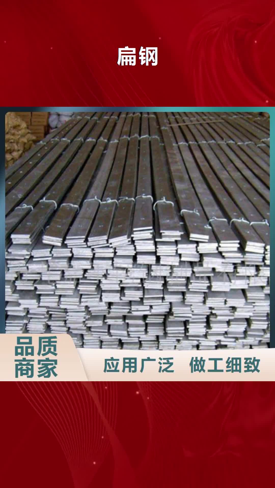 漳州【扁钢】 槽钢欢迎来电询价