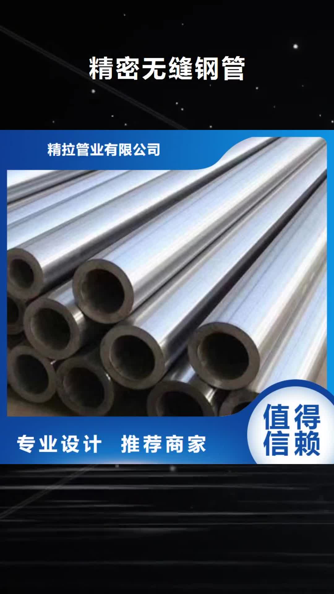 商丘 精密无缝钢管【冷拔无缝钢管】支持大批量采购