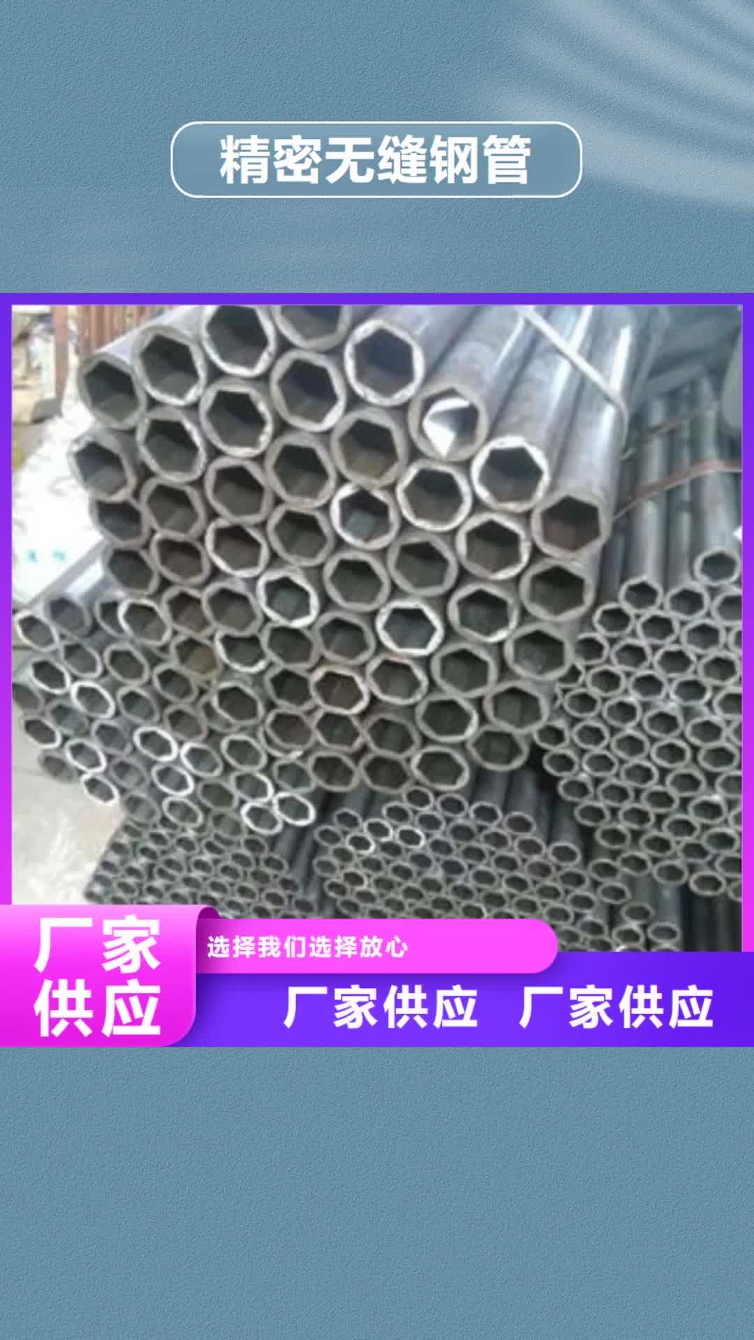 锦州 精密无缝钢管【精密无缝钢管厂家】物流配货上门