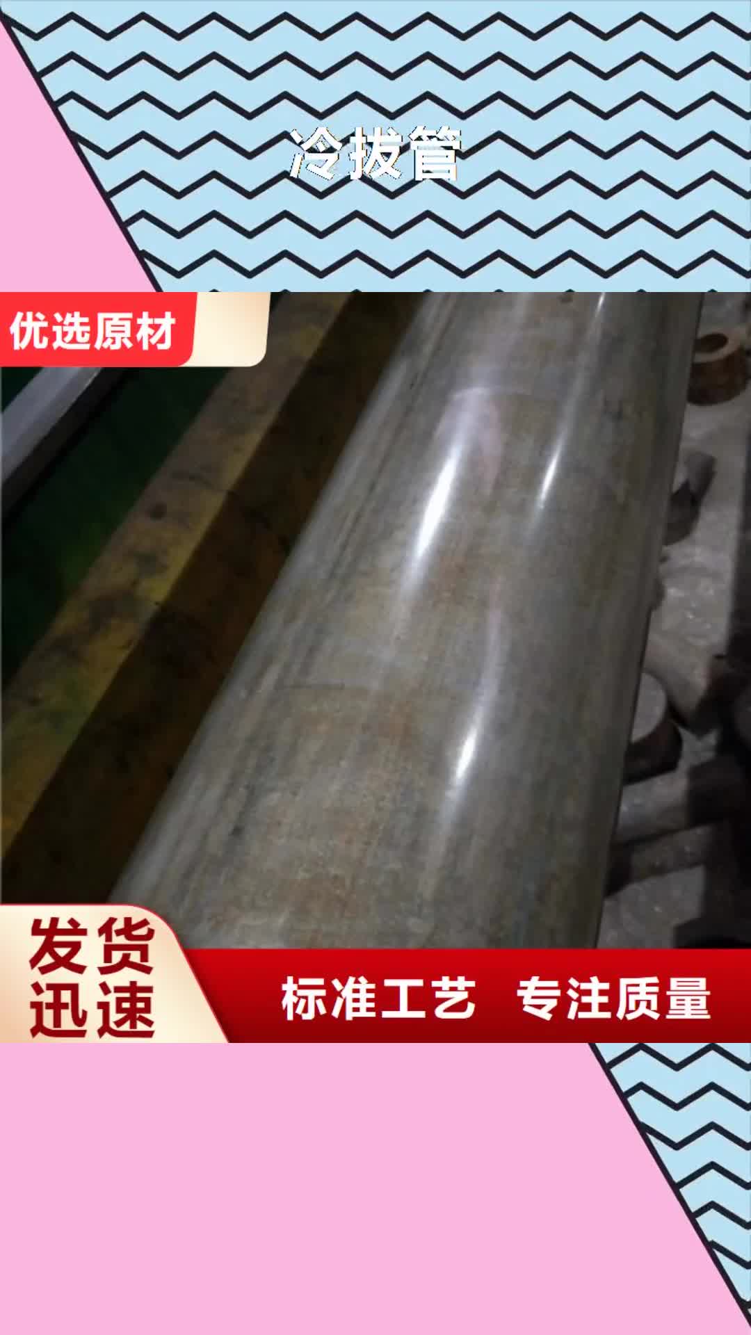 吉安 冷拔管-【精密无缝钢管】多年厂家可靠