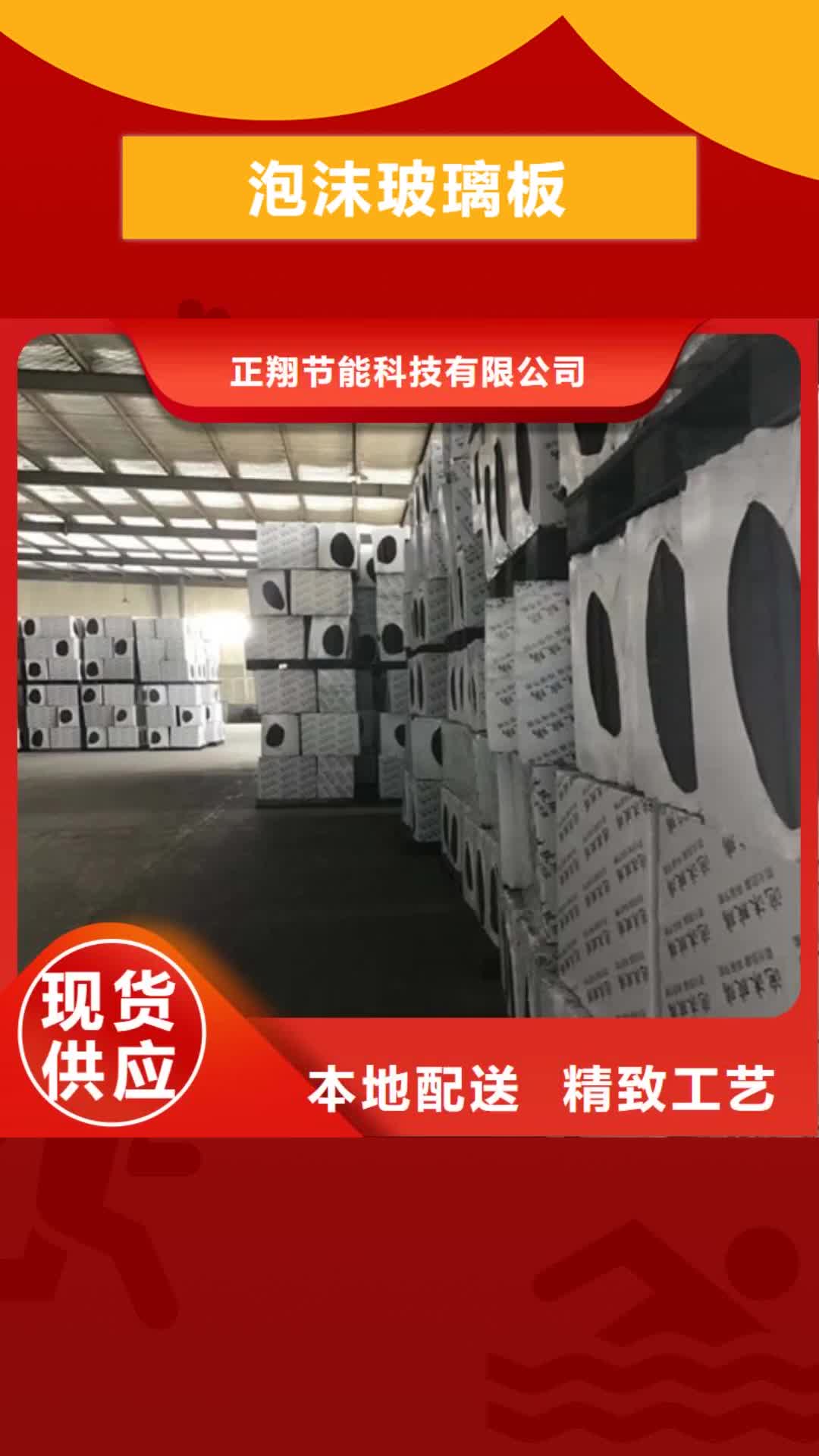 延边【泡沫玻璃板】-硅质渗透聚苯板产地直销