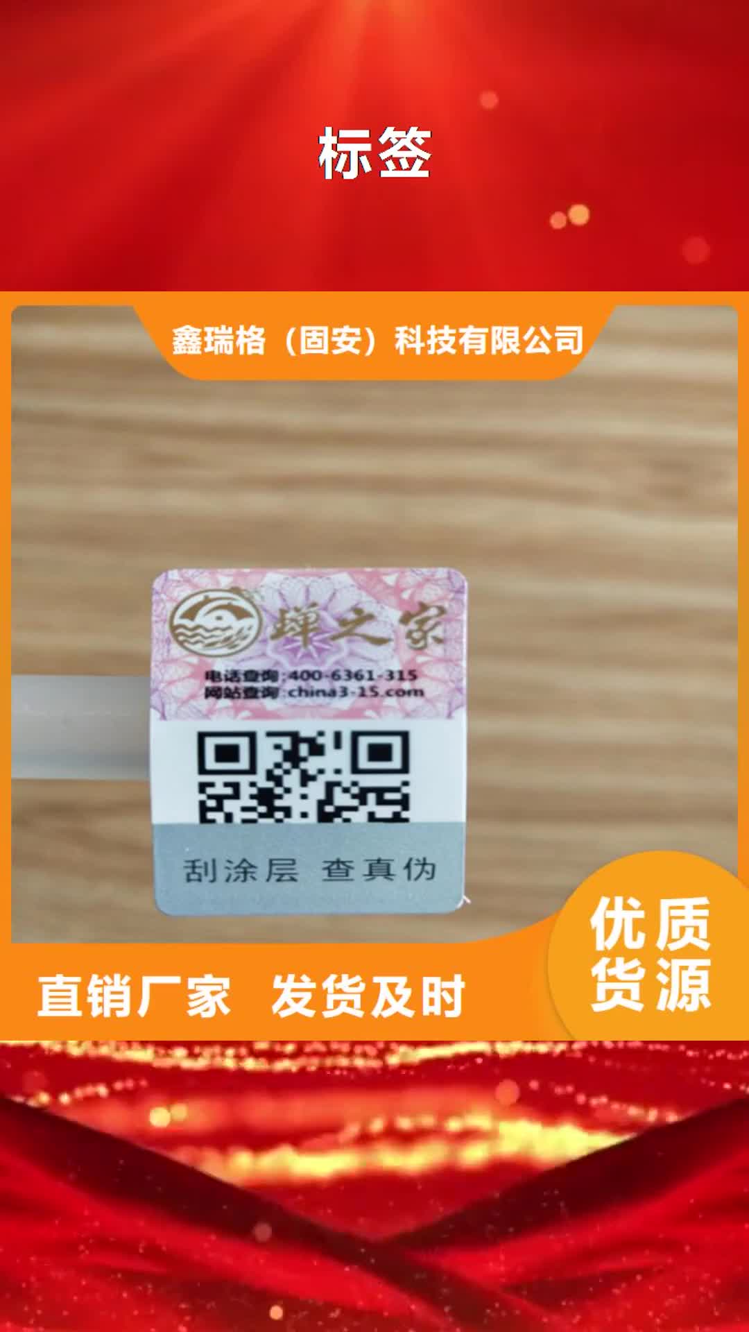 乐山【标签】防伪资格制作设计印刷厂自主研发