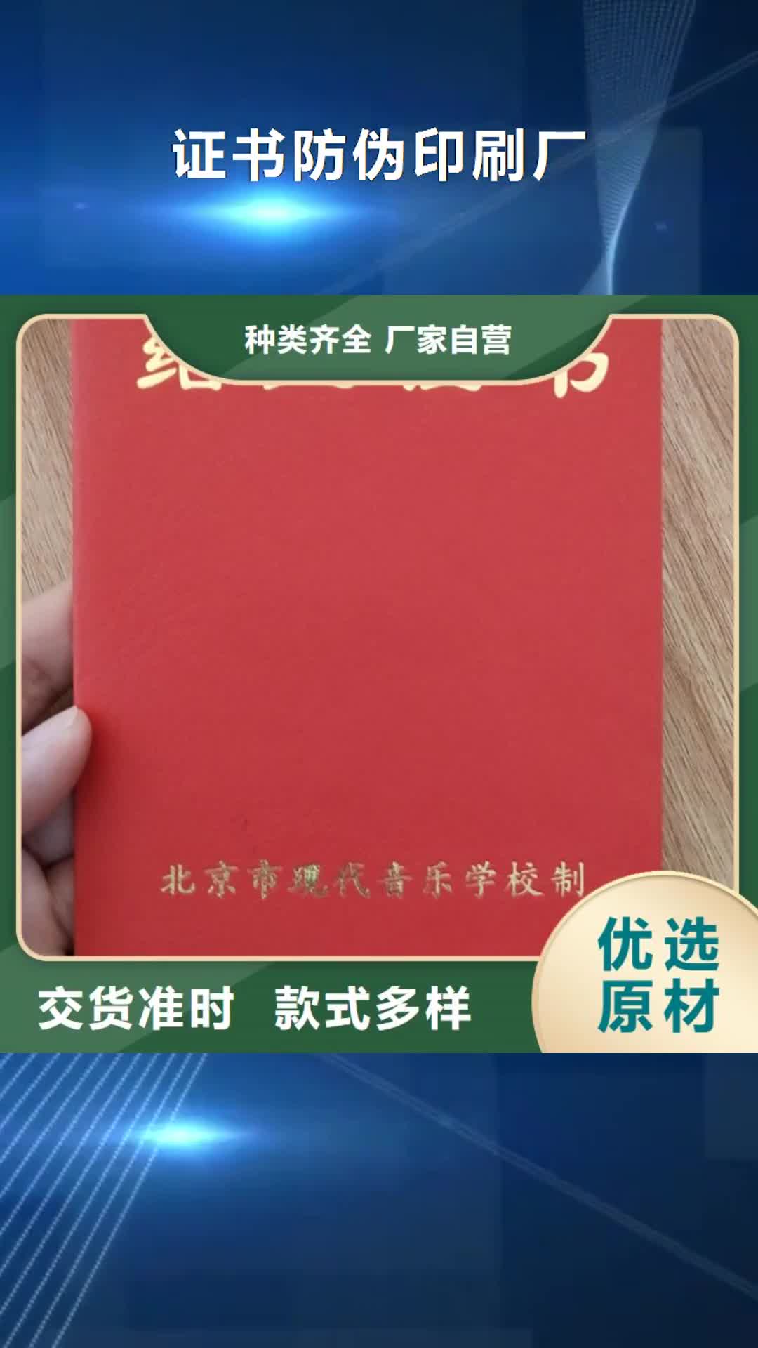 宜昌【防伪印刷厂】,防伪代金券印刷厂让利客户