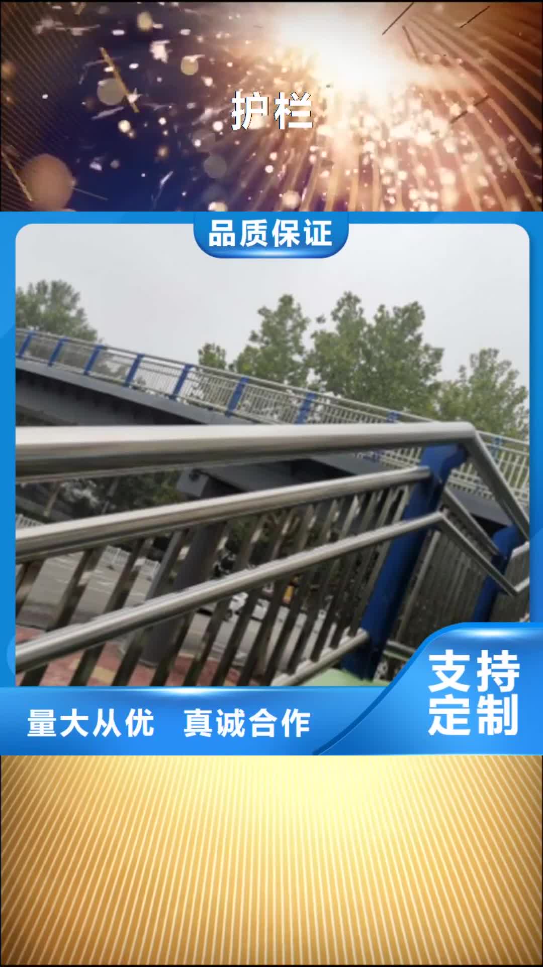 日喀则【护栏】 不锈钢护栏厂家细节展示