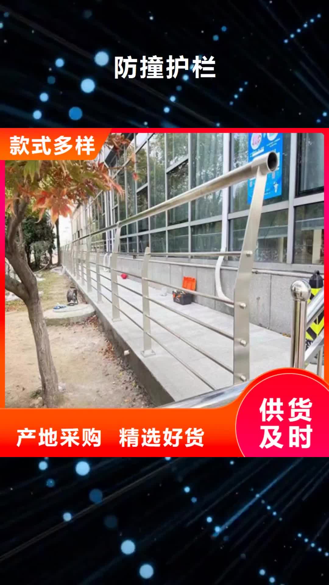 【池州 防撞护栏,碳钢防撞护栏厂家新品】
