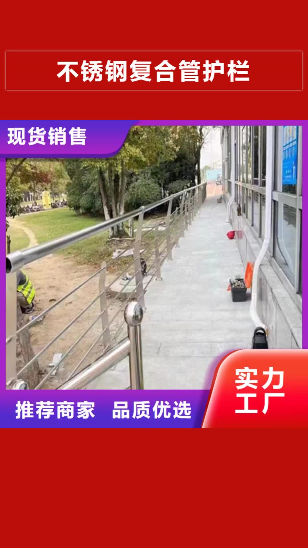 乌兰察布 不锈钢复合管护栏_【不锈钢复合管厂家】规格型号全