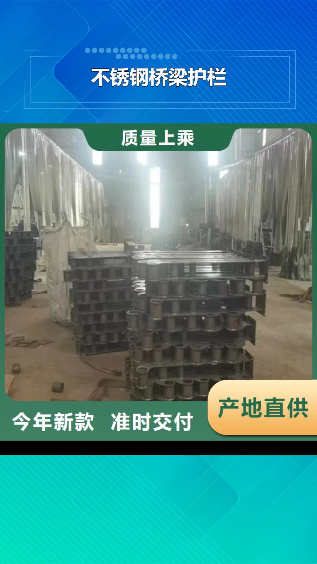 河北 不锈钢桥梁护栏 【桥梁防撞栏杆】实力公司