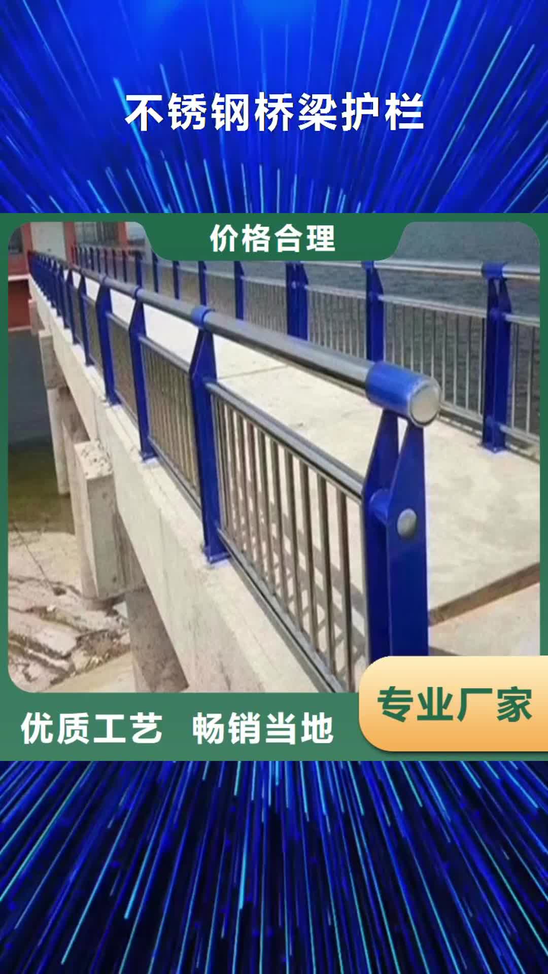 普洱 不锈钢桥梁护栏_【景观灯光护栏厂家】优选原材
