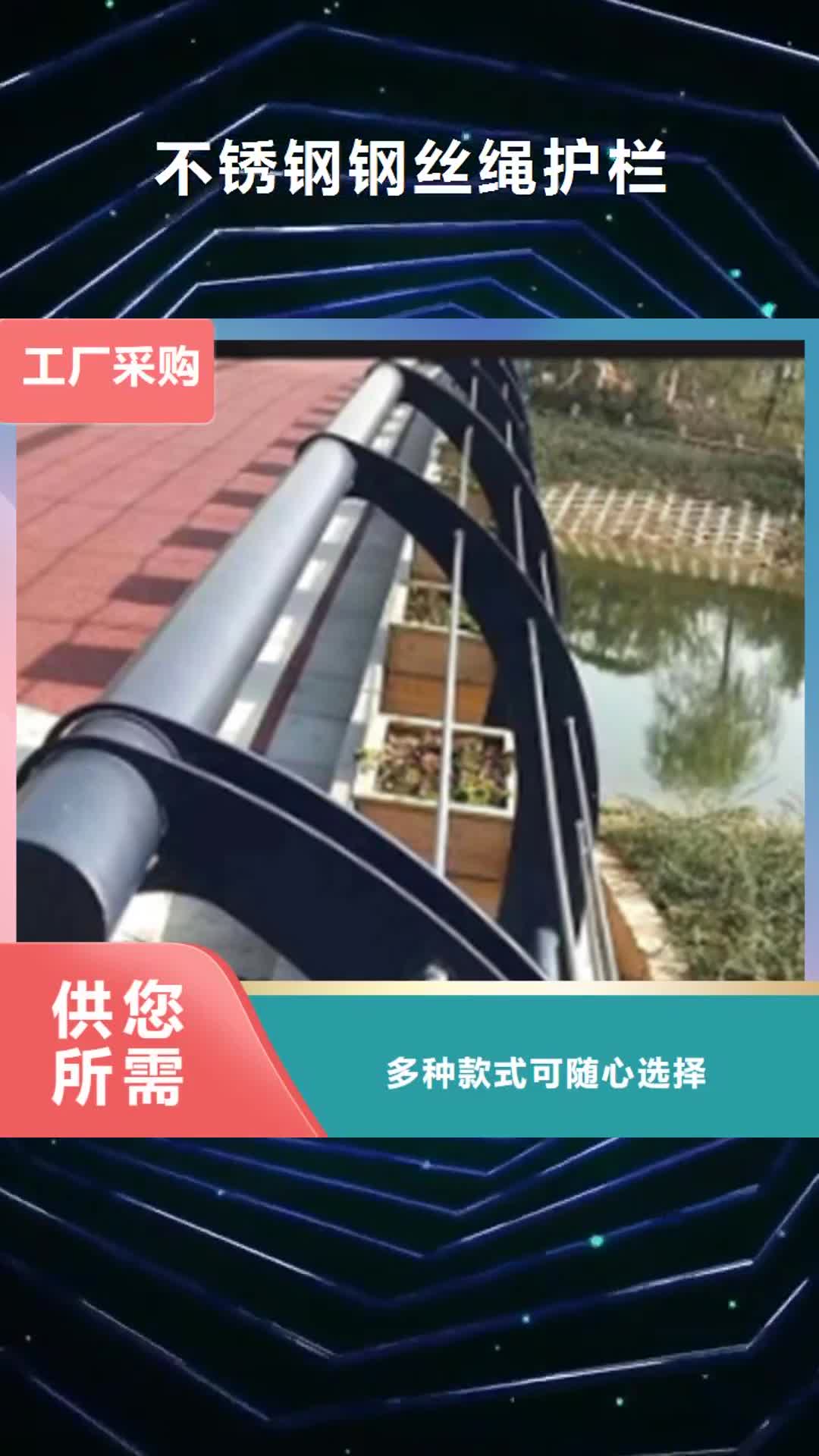 陕西 不锈钢钢丝绳护栏,【201不锈钢复合管栏杆】全品类现货