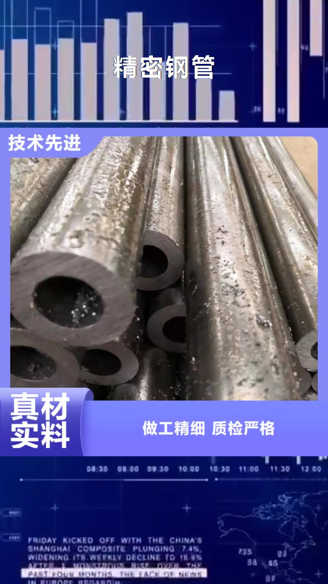 信阳 精密钢管 【42crmo合金钢管】诚信商家