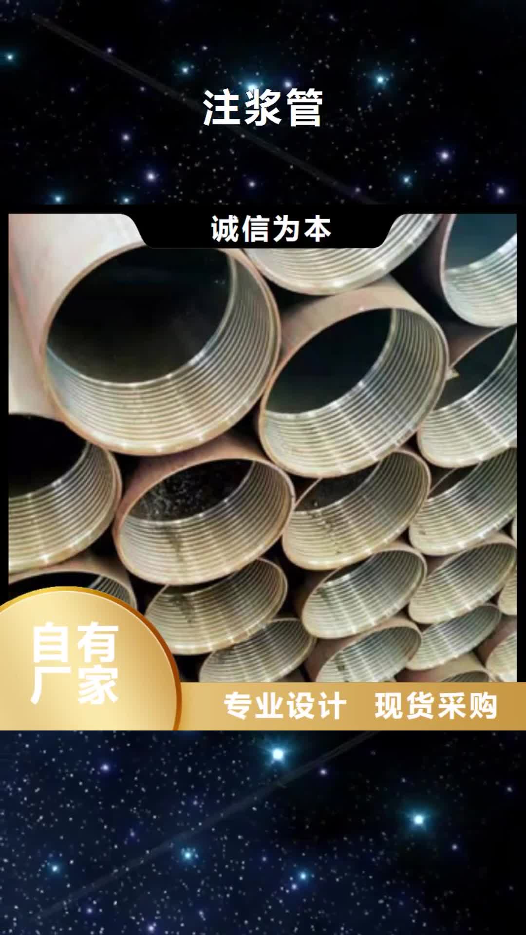 佛山 注浆管,【锚杆配件】支持大批量采购