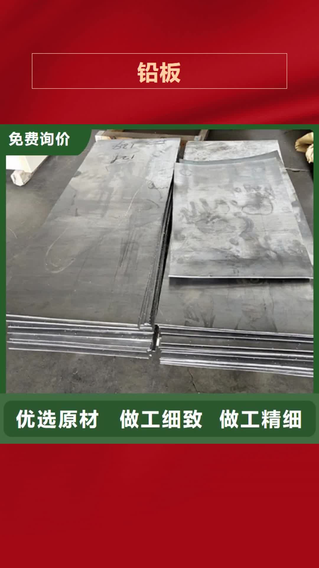 雅安 铅板多种款式可随心选择