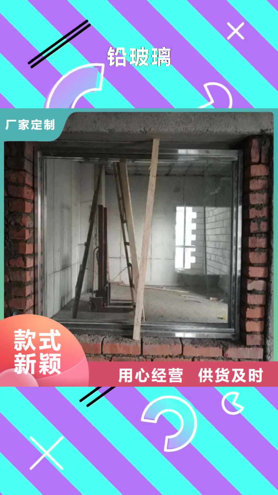 【黄石 铅玻璃放射源储存罐每个细节都严格把关】