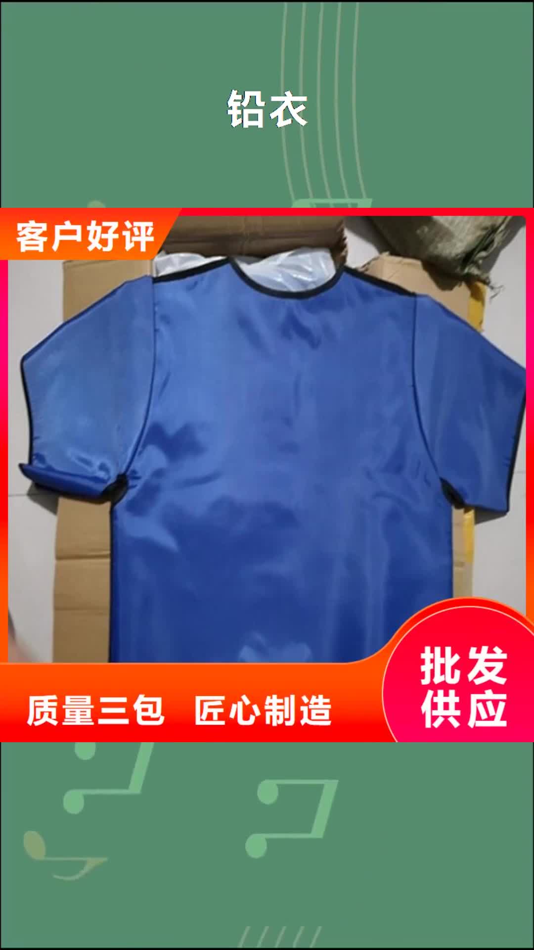 蚌埠 铅衣 【铅板厂家】有口皆碑
