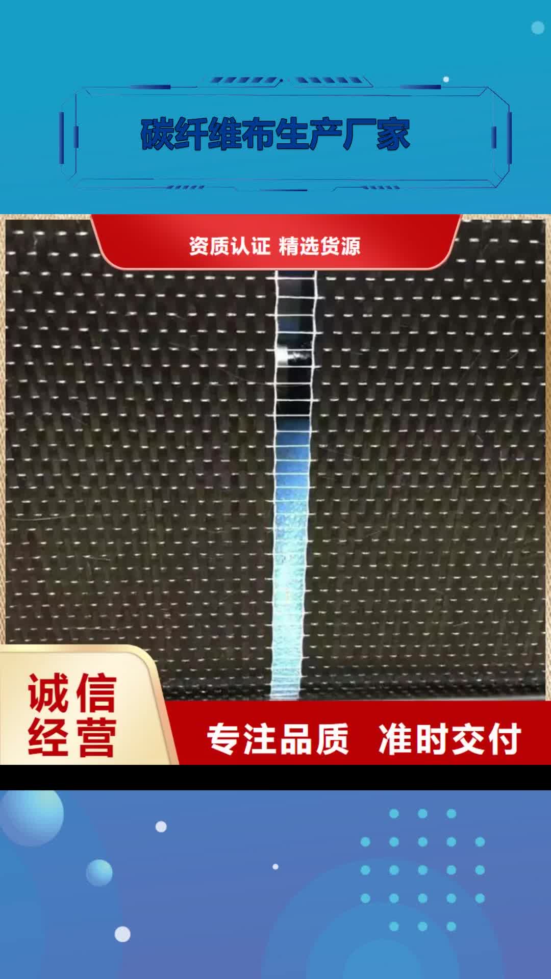 【盘锦 碳纤维布生产厂家质量检测】