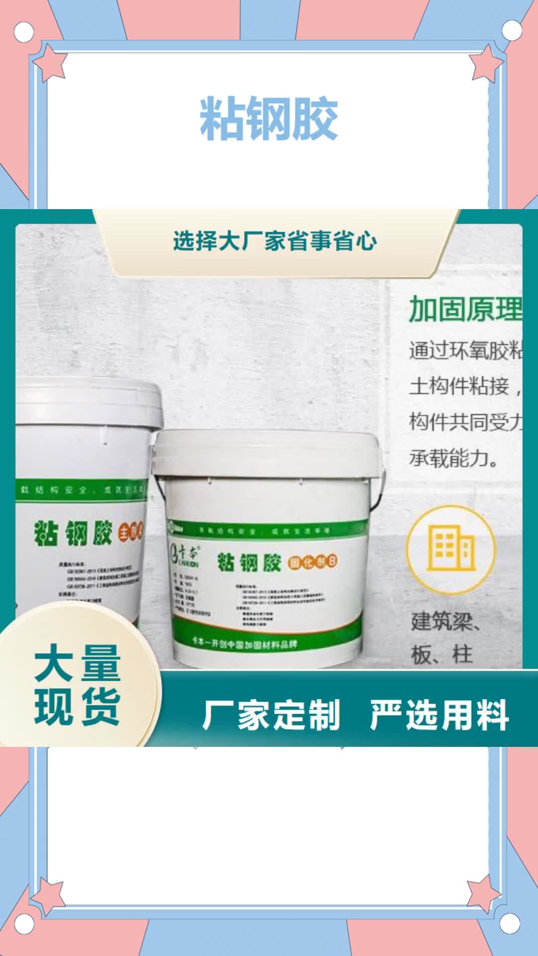 【香港 粘钢胶碳纤维布批发销售厂家为您精心挑选】