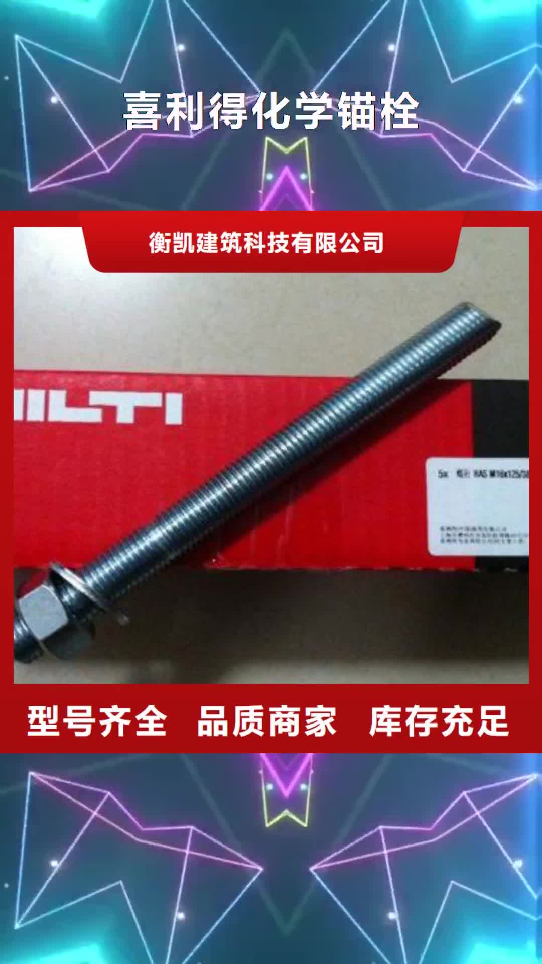 阿里【喜利得化学锚栓】碳纤维布批发厂家今日价格
