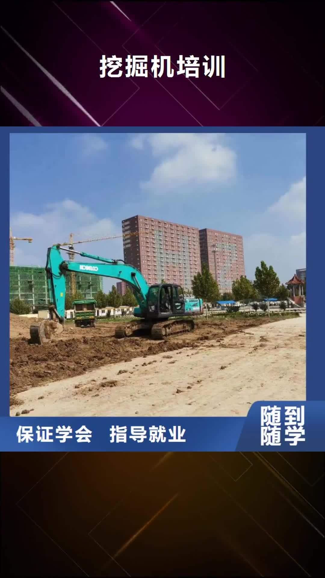 黄南【挖掘机培训】-虎振招生电话理论+实操