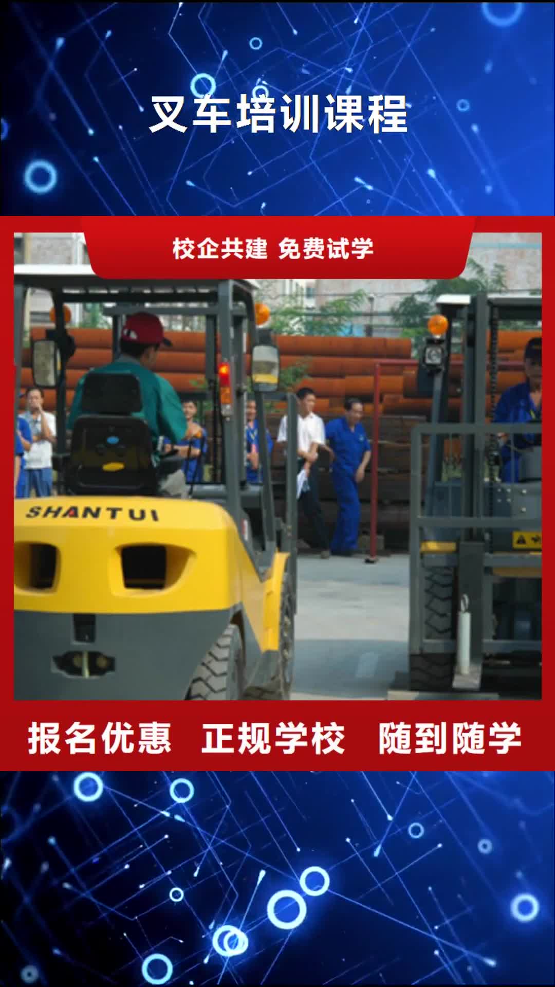 【新乡 叉车培训课程 虎振学校怎么报名学真本领】