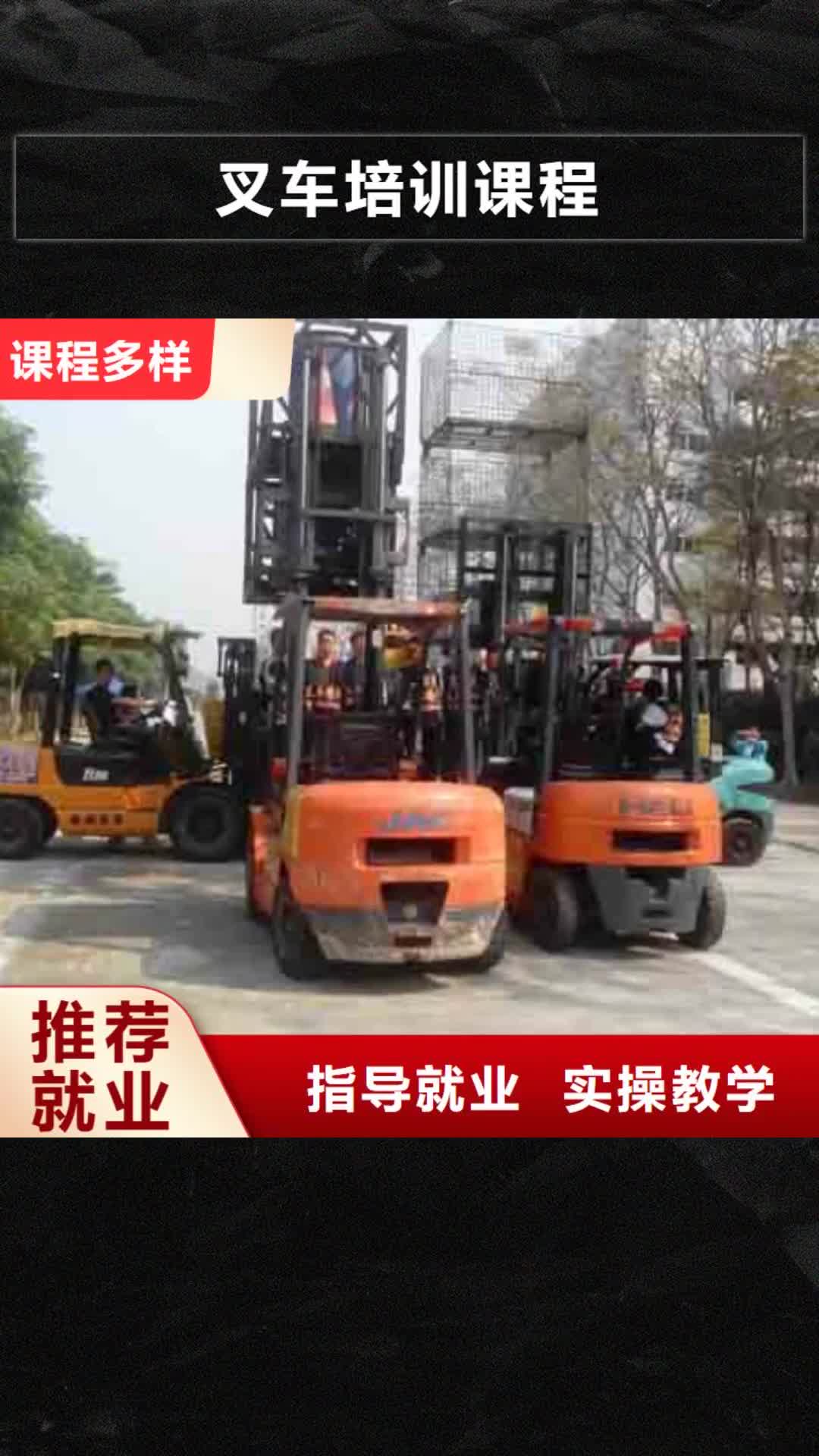 【酒泉 叉车培训课程虎振挖掘机学校指导就业】