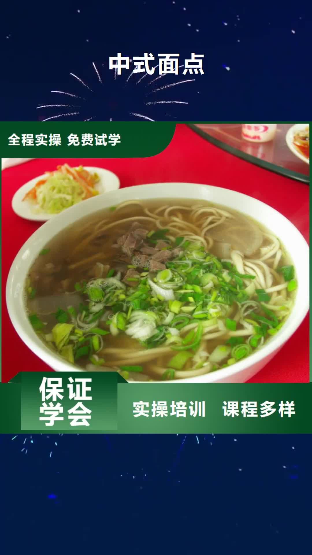 【商丘 中式面点 虎振技工学校手把手教学】
