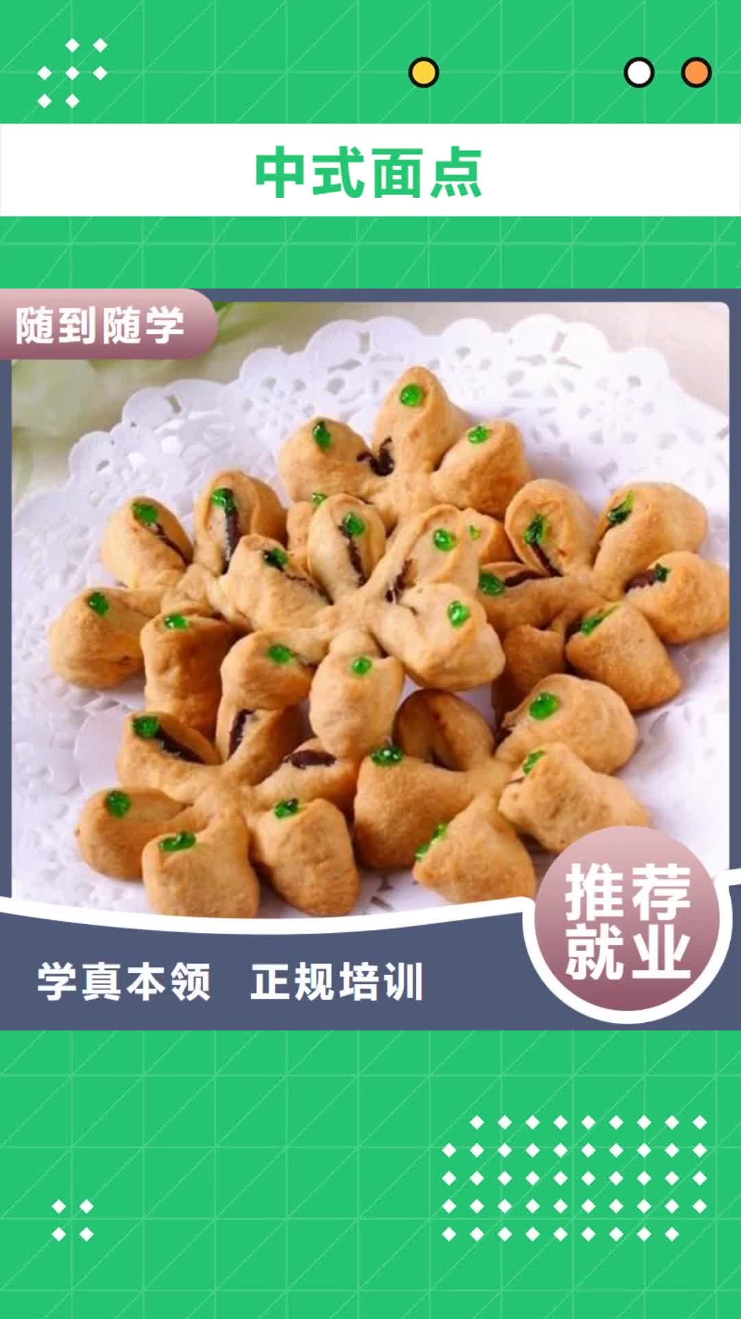 【巴中 中式面点虎振招生电话师资力量强】