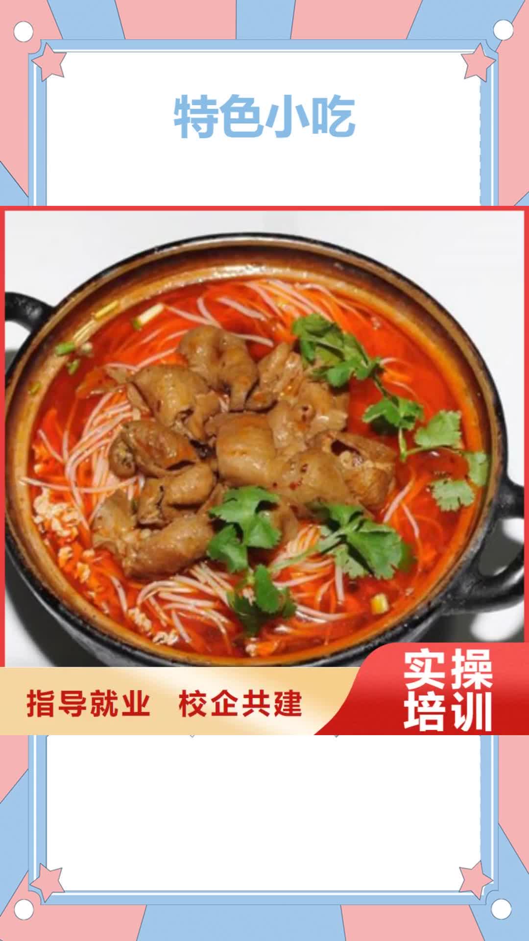 克拉玛依 特色小吃-【特色小吃学校】指导就业