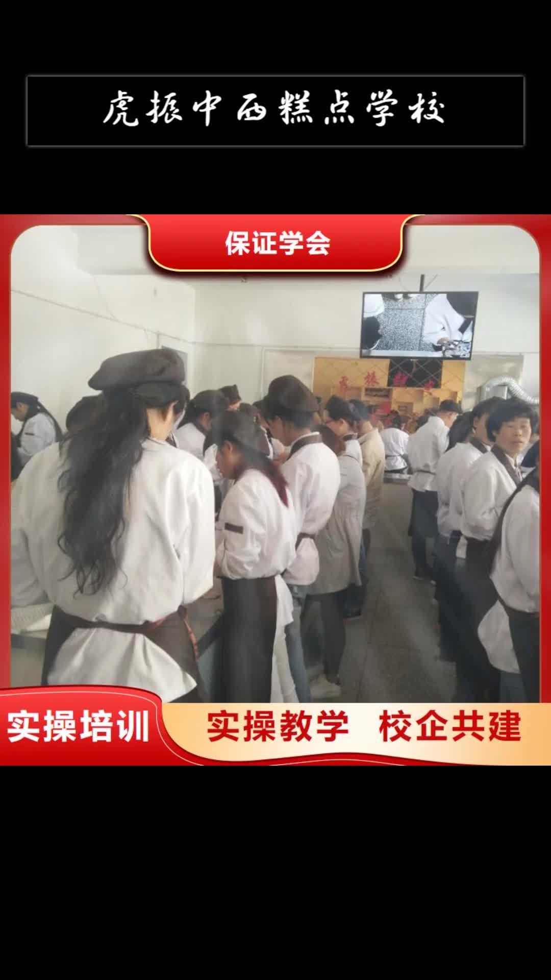 漯河 虎振中西糕点学校_【保定虎振学校】全程实操