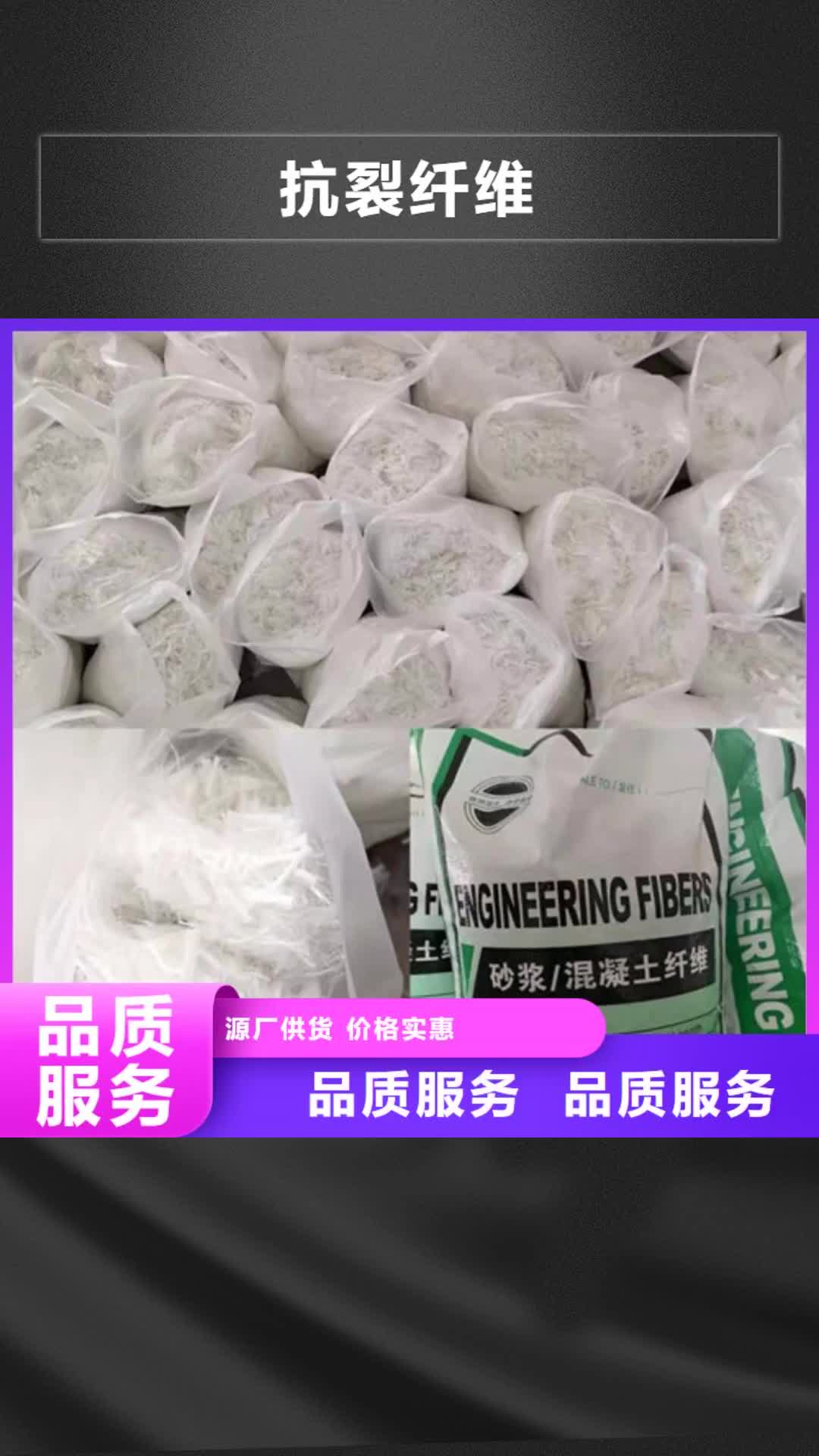 宜春【抗裂纤维】,土工布今年新款