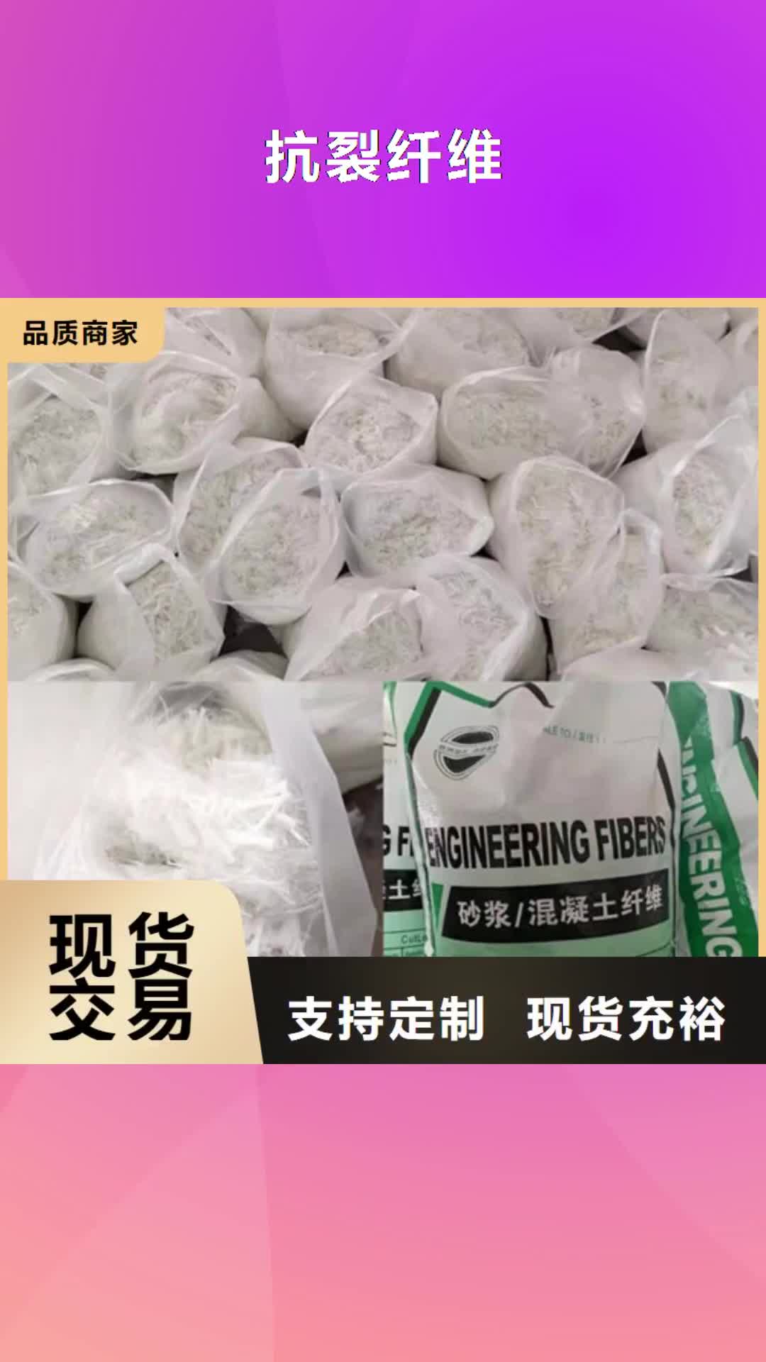 海南【抗裂纤维】 土工布精品优选