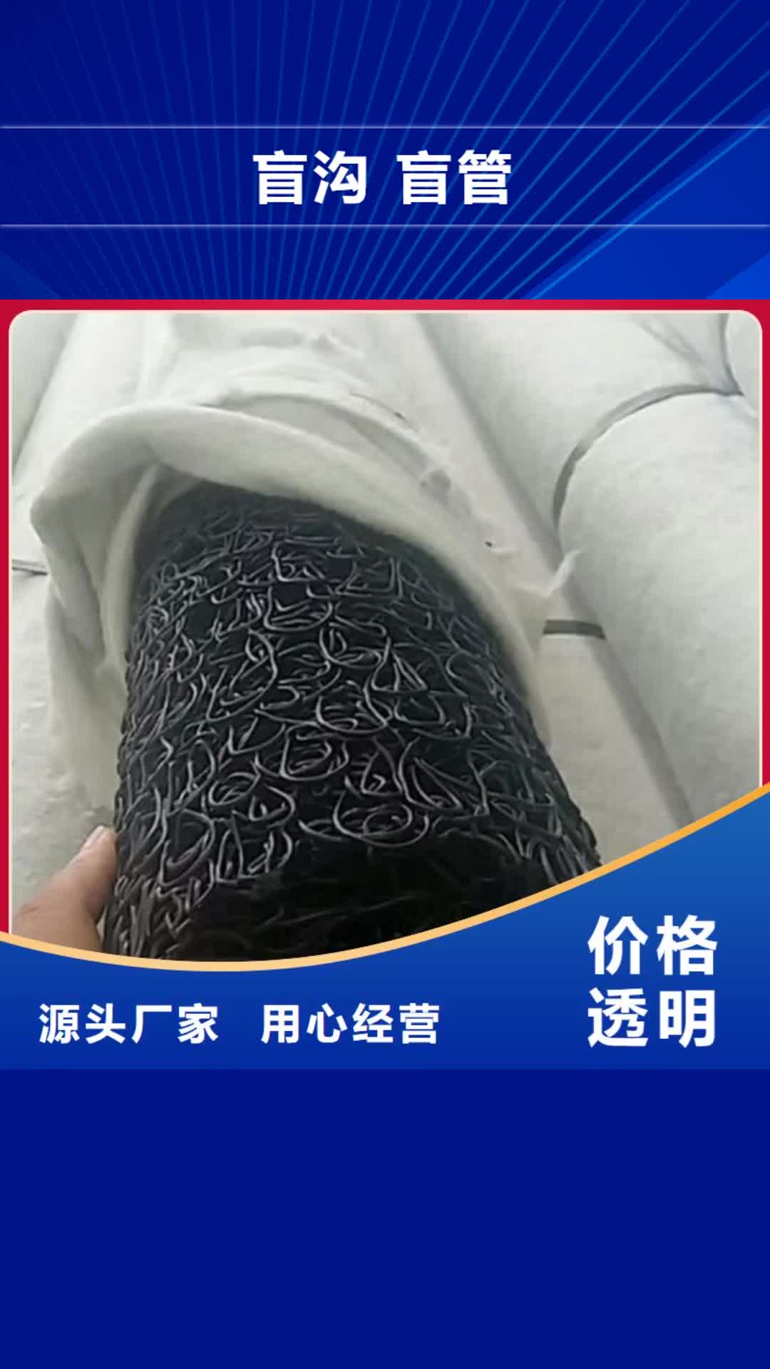 酒泉 盲沟 盲管 【土工膜】常年出售