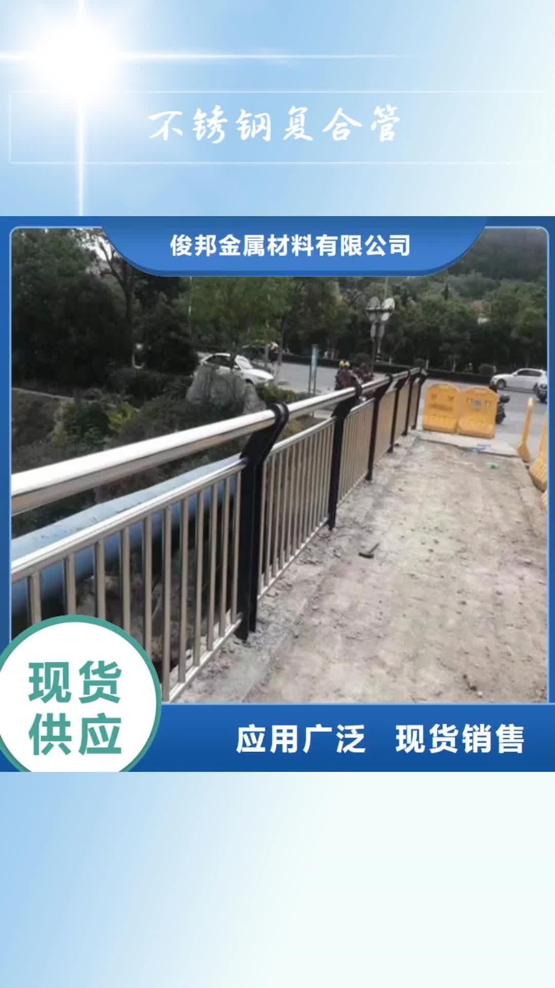 大同 不锈钢复合管-【不锈钢桥梁护栏】专业生产制造厂