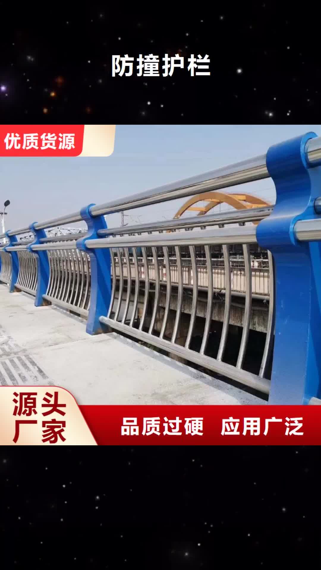 【吉安 防撞护栏不锈钢复合管护栏
专注细节专注品质】