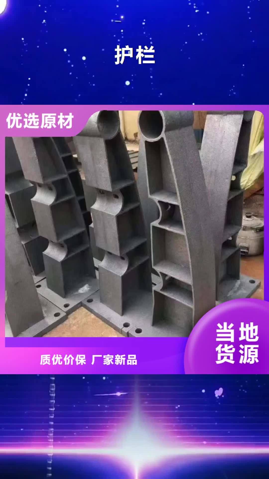 唐山【护栏】,桥梁护栏 采购