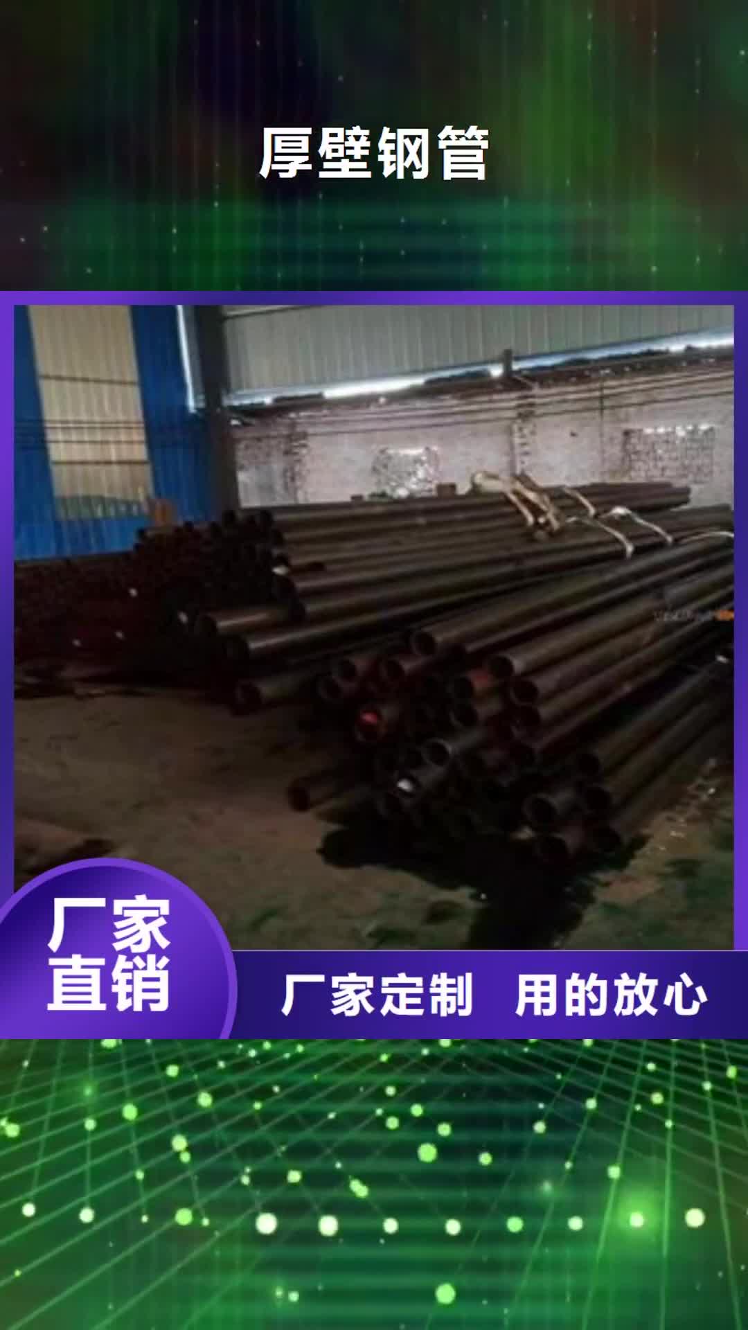 【安阳 厚壁钢管-20G高压锅炉管用心服务】