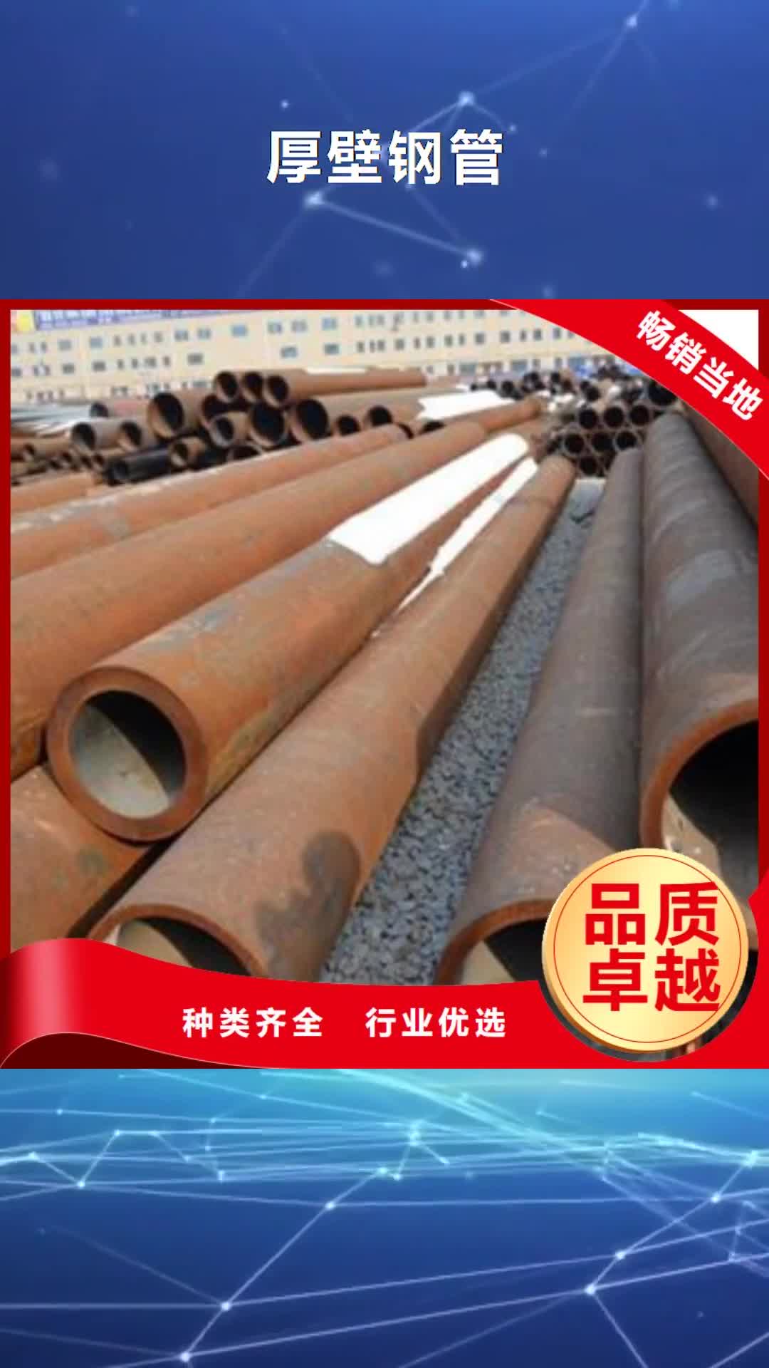 郑州 厚壁钢管【无缝方矩管】厂家直销放心